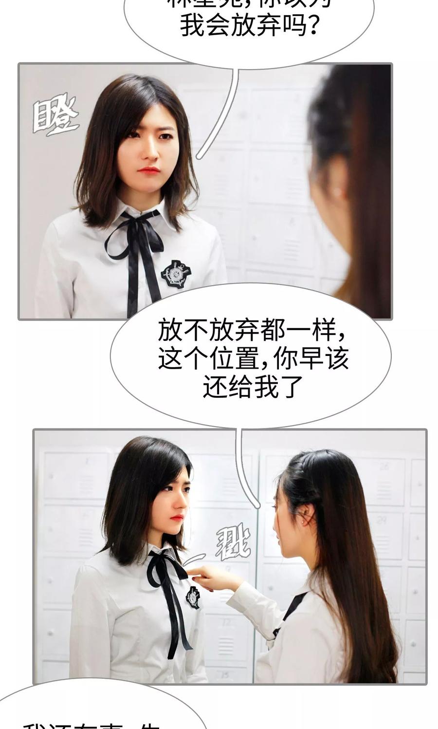 第36话-腹黑校草宠成瘾-剧能玩（第6张）