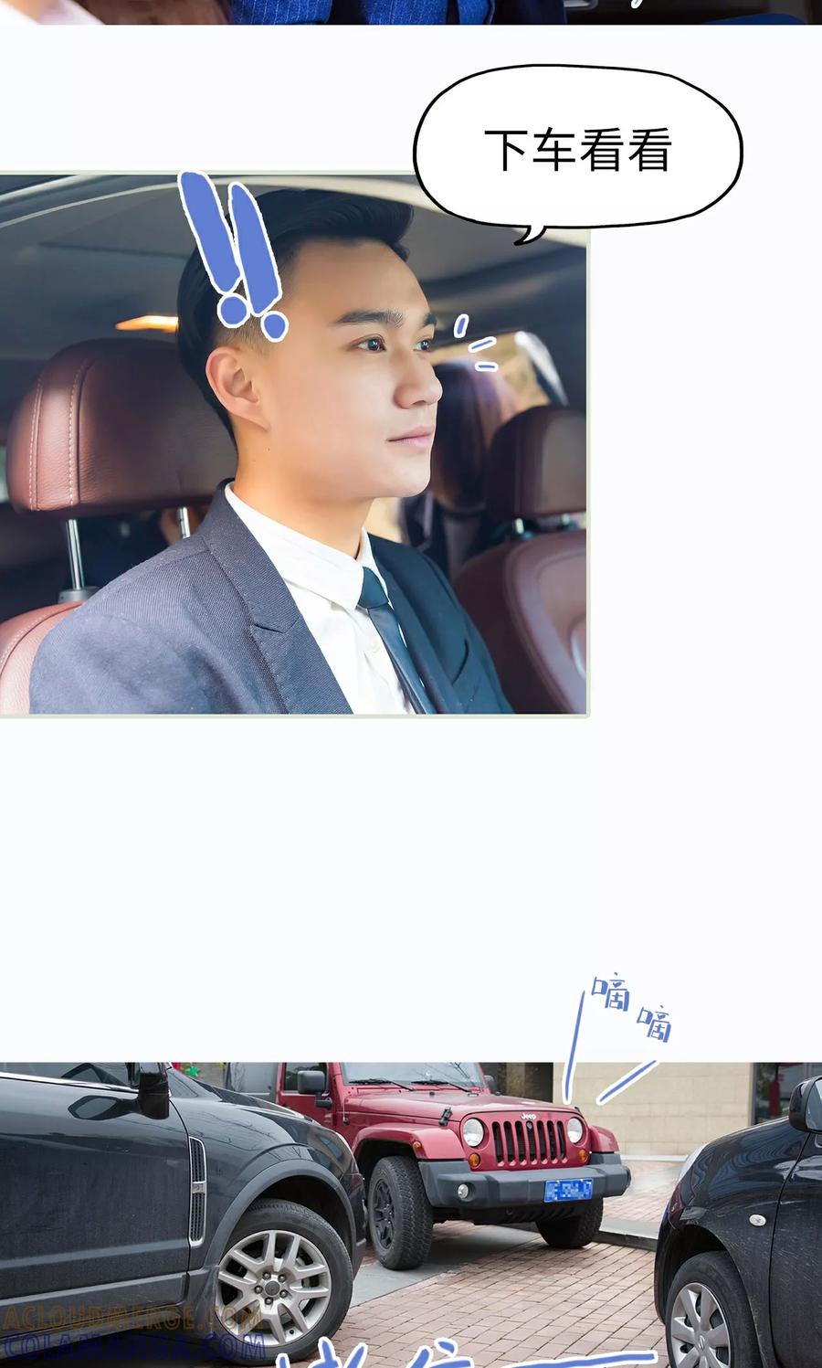 第36话-美女总裁的极品男佣-剧能玩（第11张）