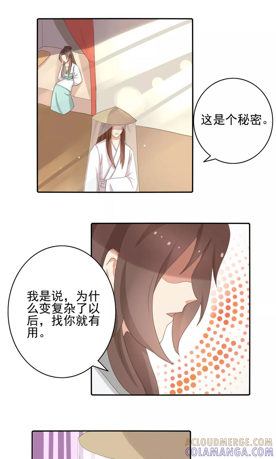 第36话-神探状元花-阿里文学（第5张）