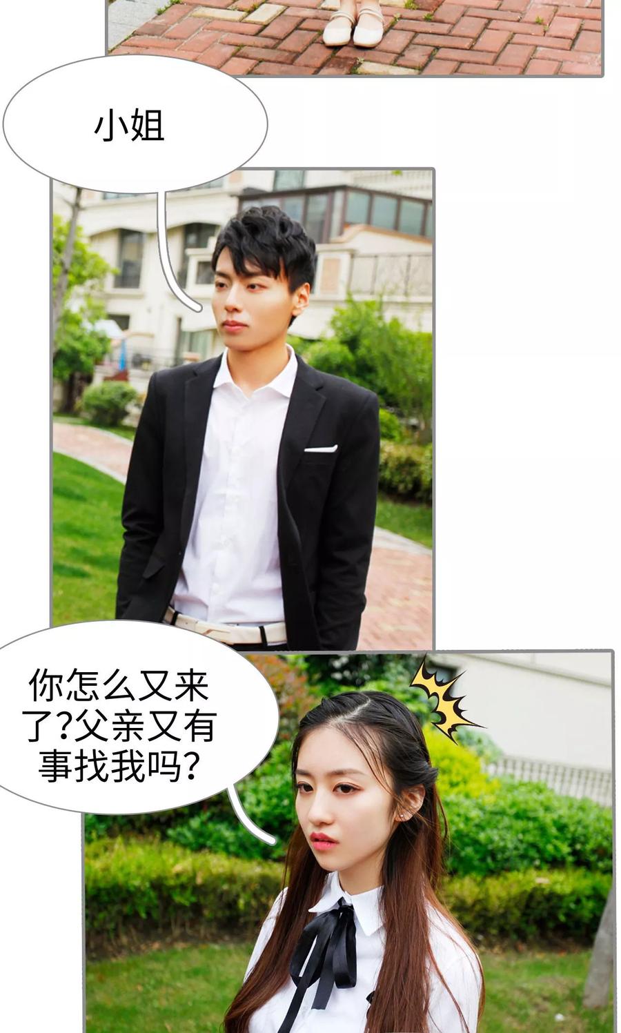 第37话-腹黑校草宠成瘾-剧能玩（第10张）