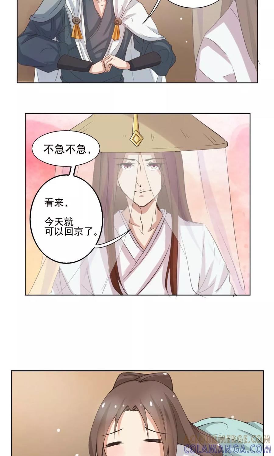 第37话-神探状元花-阿里文学（第3张）
