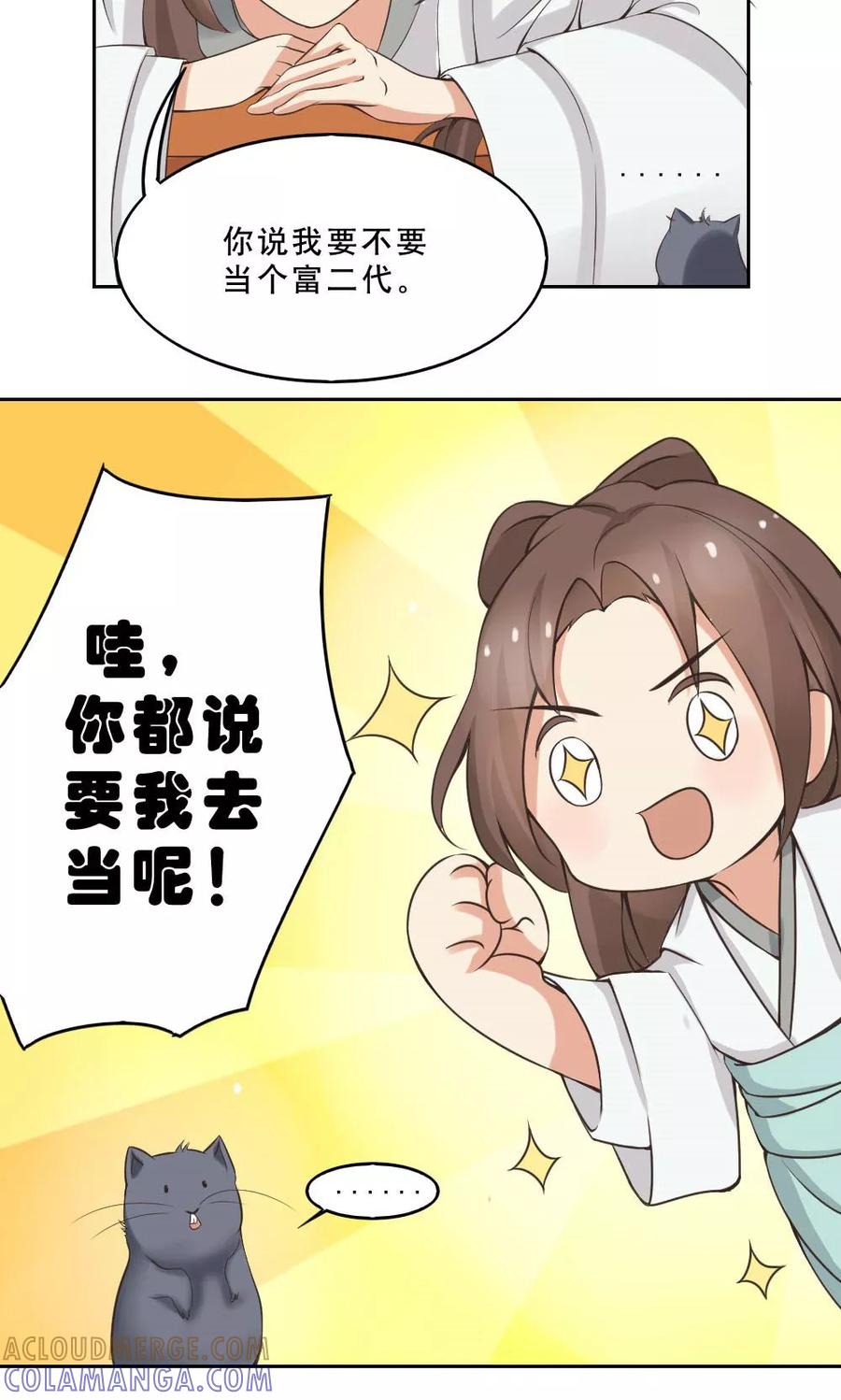 第37话-神探状元花-阿里文学（第5张）