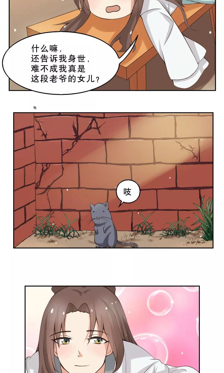 第37话-神探状元花-阿里文学（第4张）