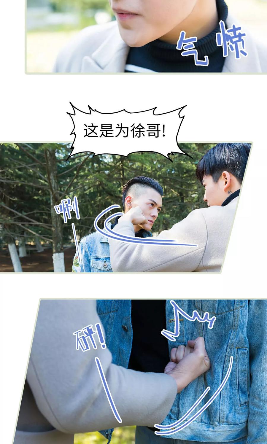 第37话-美女总裁的极品男佣-剧能玩（第14张）
