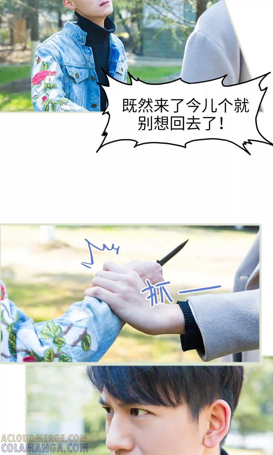 第37话-美女总裁的极品男佣-剧能玩（第13张）