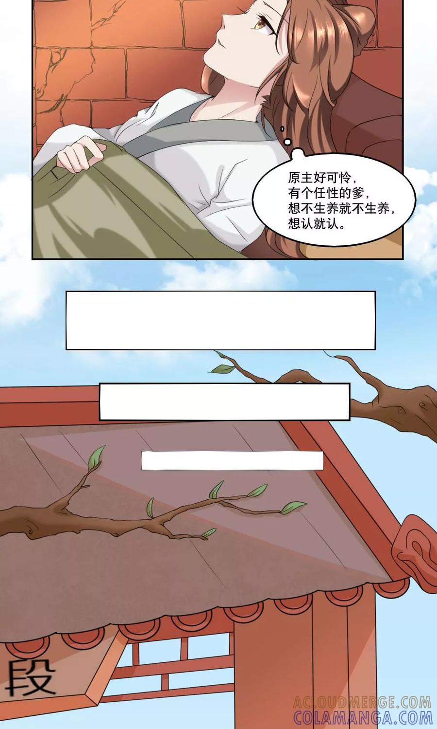 第37话-神探状元花-阿里文学（第7张）