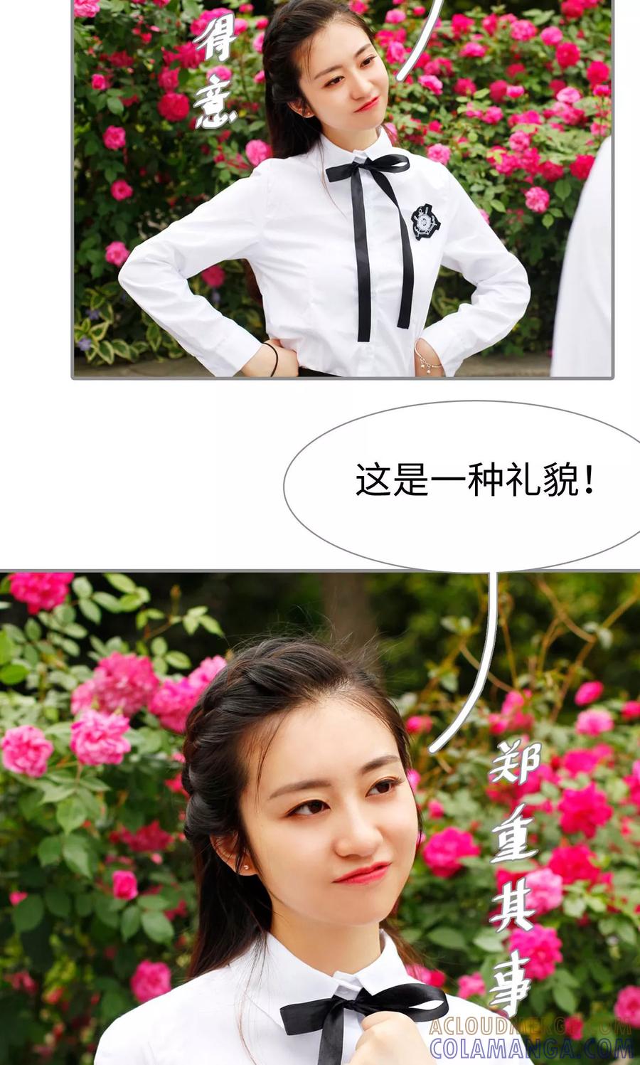 第37话-腹黑校草宠成瘾-剧能玩（第5张）