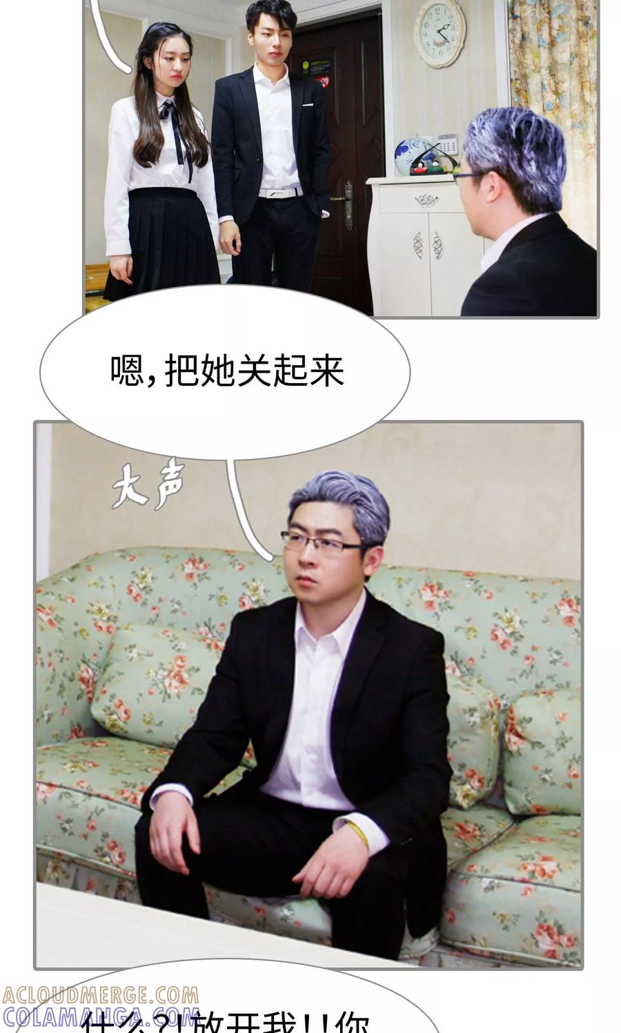 第37话-腹黑校草宠成瘾-剧能玩（第13张）