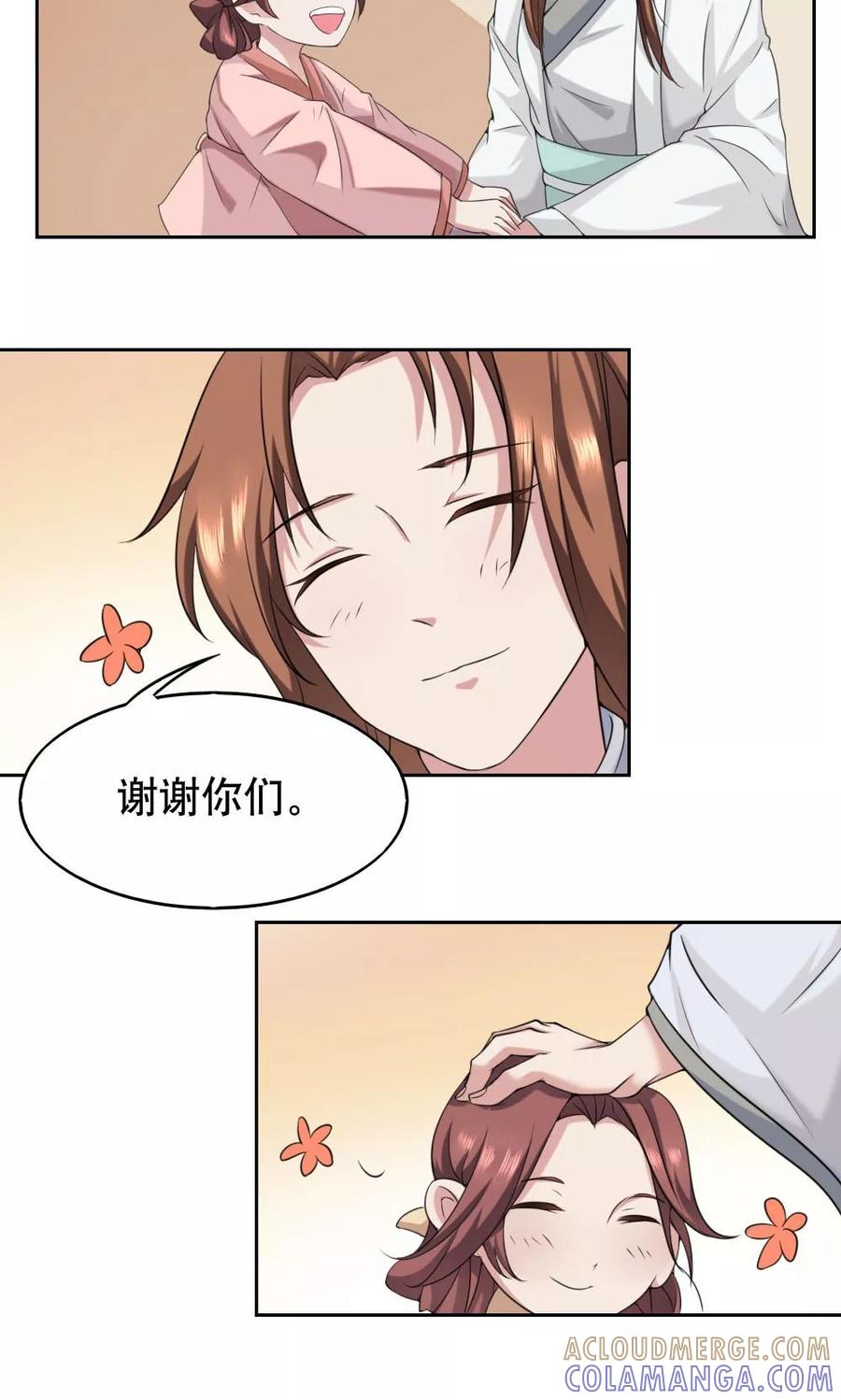 第37话-神探状元花-阿里文学（第9张）