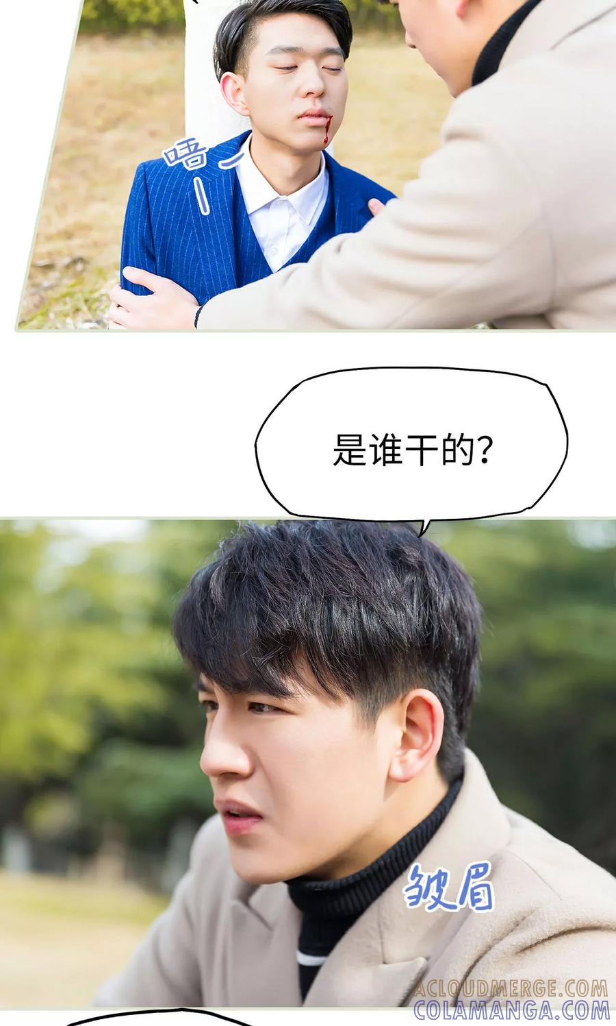 第37话-美女总裁的极品男佣-剧能玩（第5张）