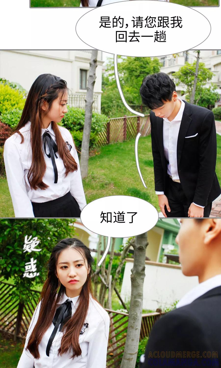 第37话-腹黑校草宠成瘾-剧能玩（第11张）