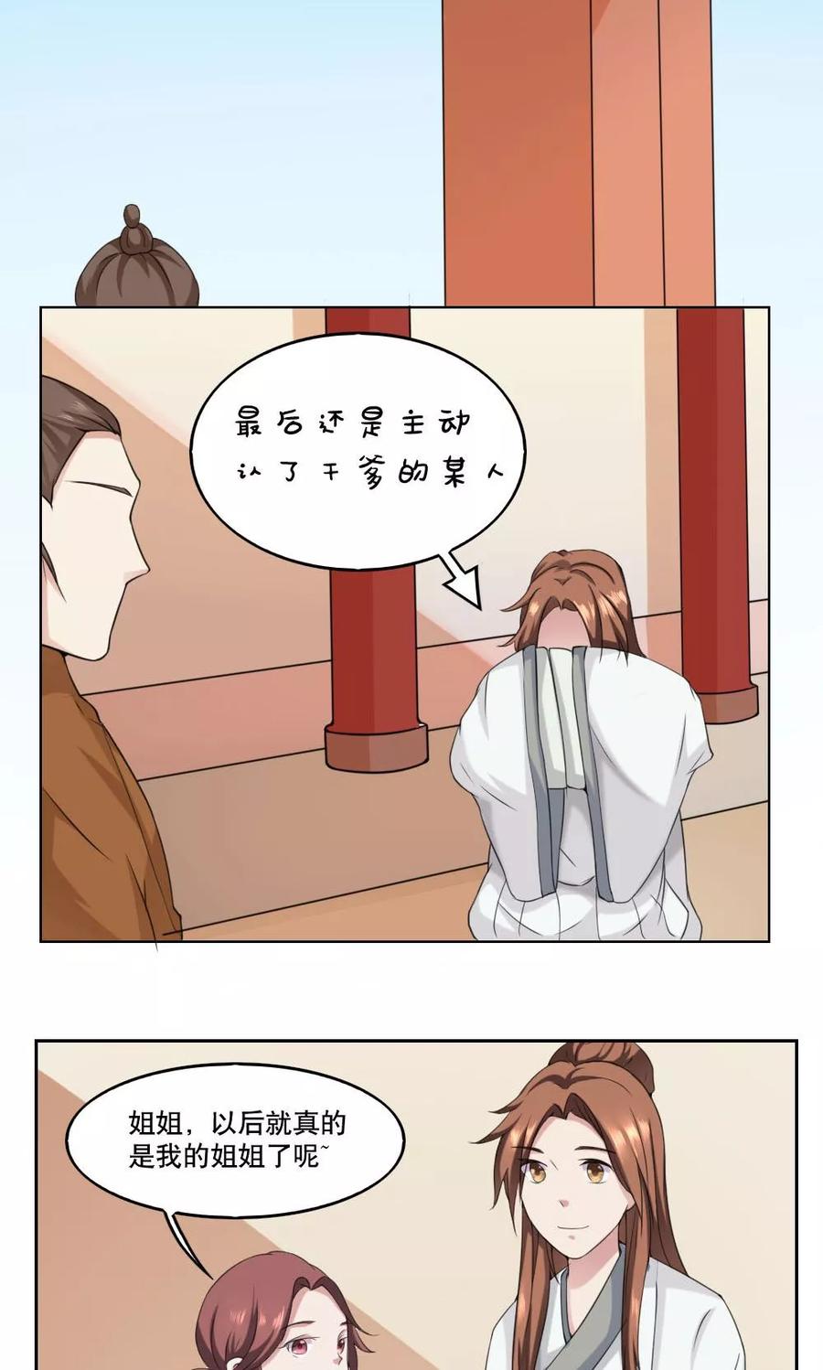 第37话-神探状元花-阿里文学（第8张）