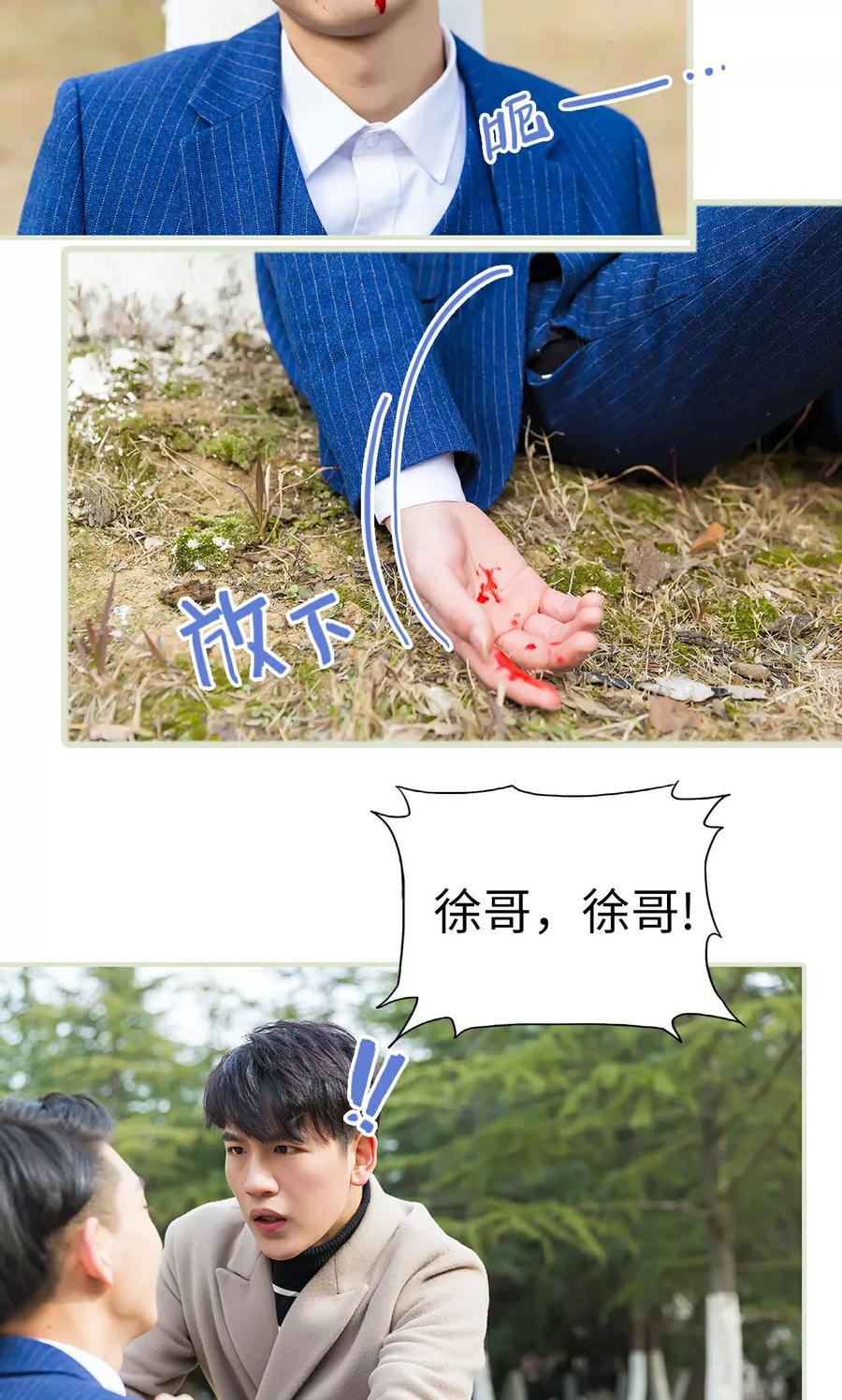 第37话-美女总裁的极品男佣-剧能玩（第8张）