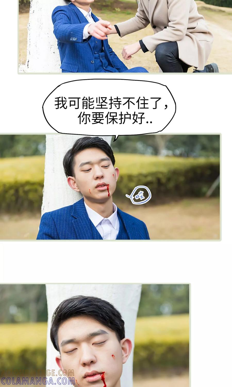 第37话-美女总裁的极品男佣-剧能玩（第7张）