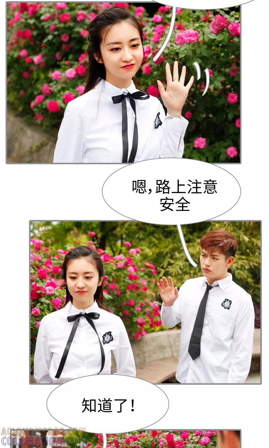 第37话-腹黑校草宠成瘾-剧能玩（第7张）