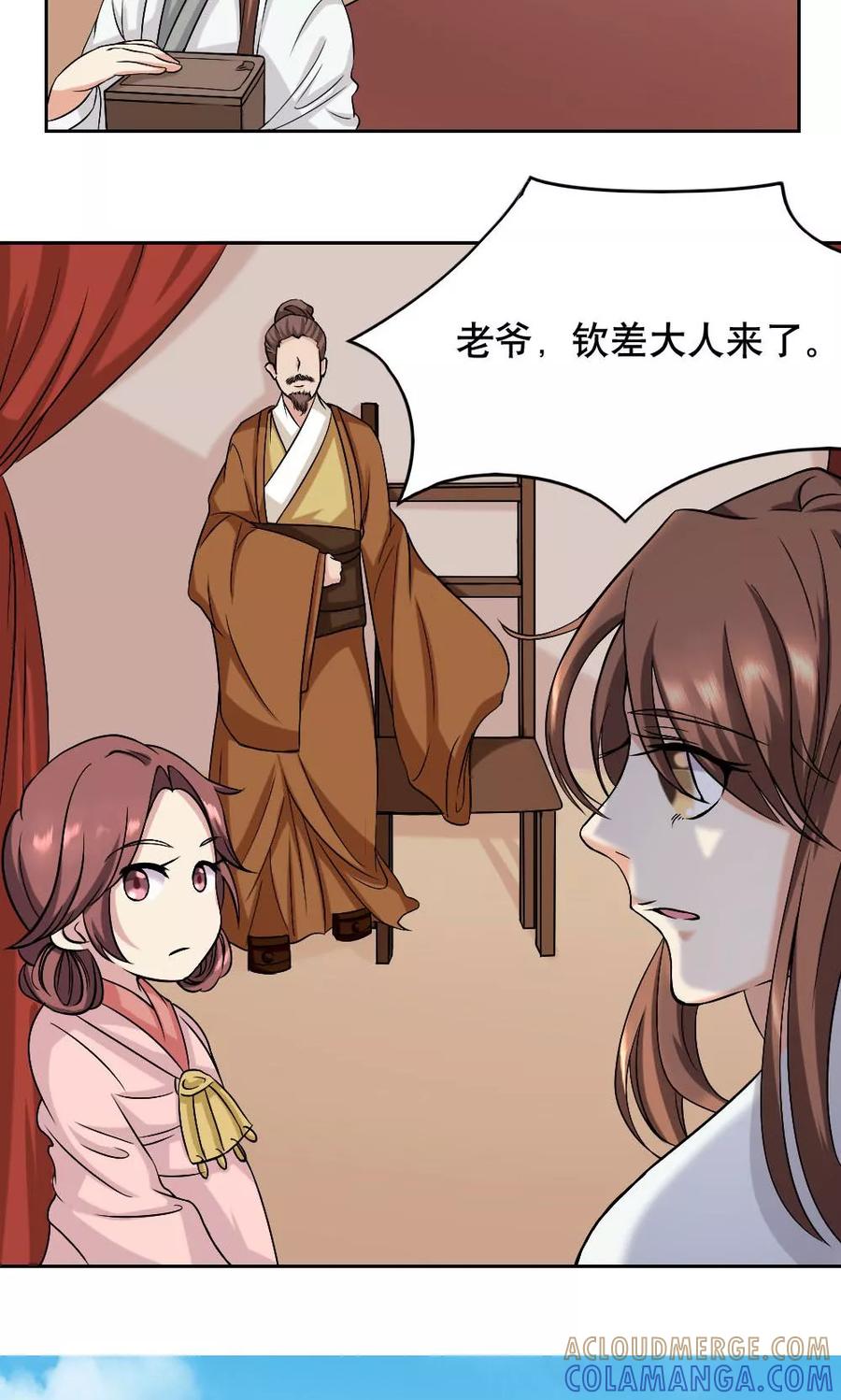 第37话-神探状元花-阿里文学（第13张）