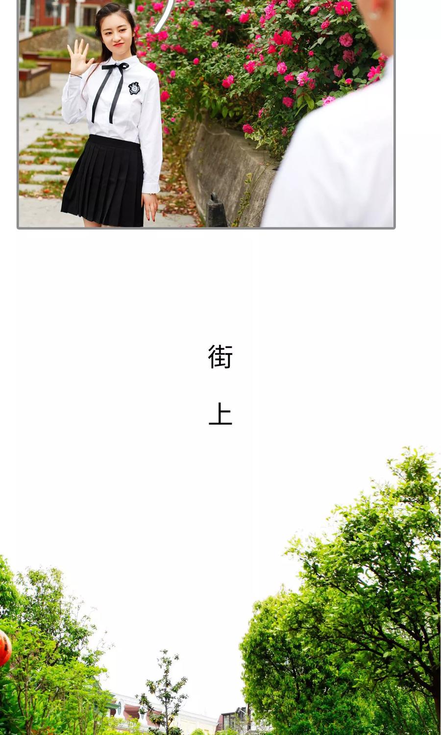 第37话-腹黑校草宠成瘾-剧能玩（第8张）