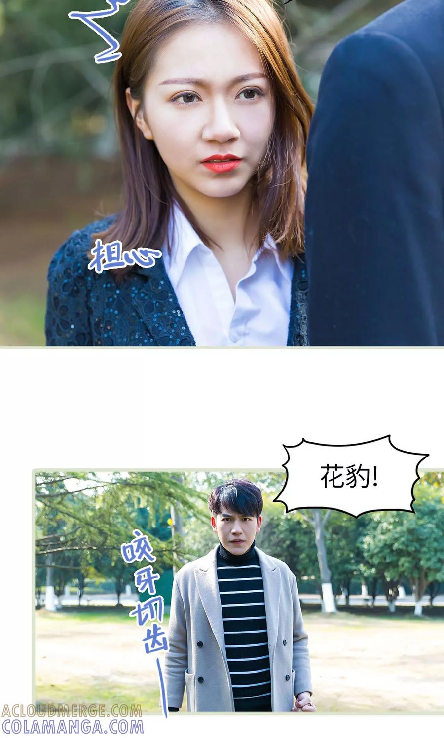 第37话-美女总裁的极品男佣-剧能玩（第11张）