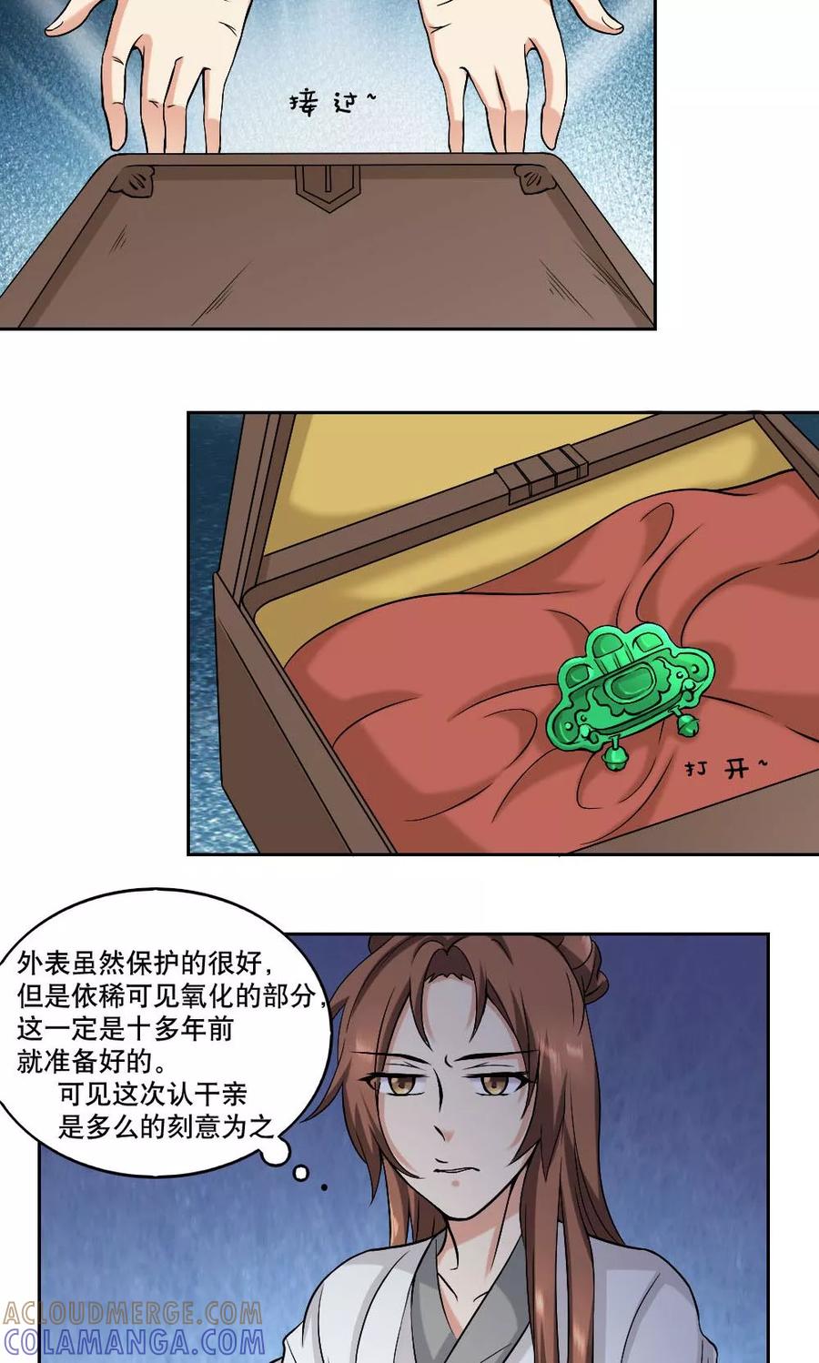 第37话-神探状元花-阿里文学（第11张）