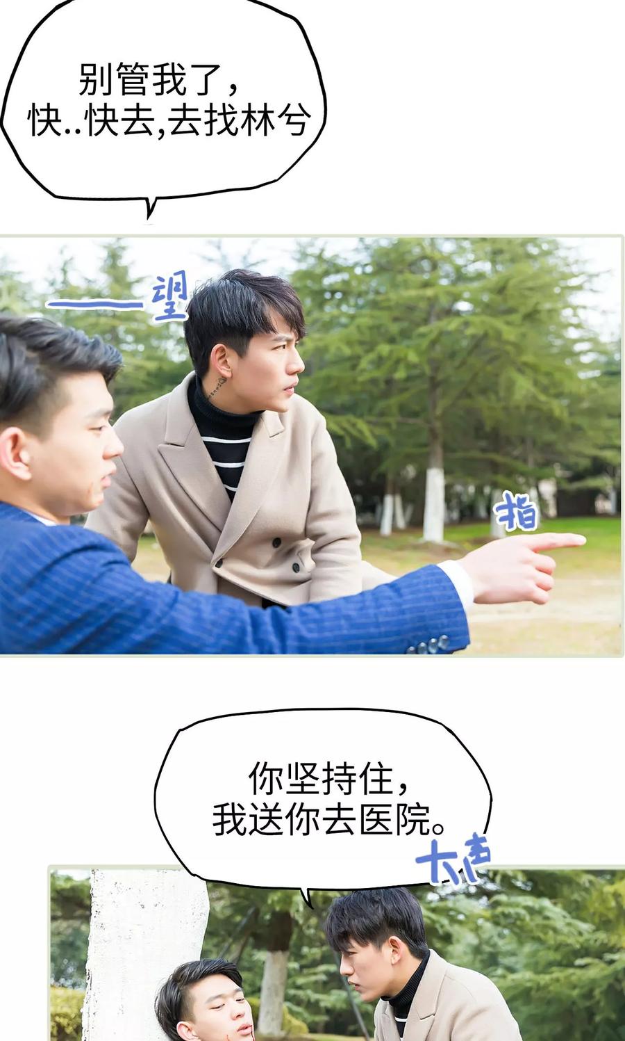 第37话-美女总裁的极品男佣-剧能玩（第6张）