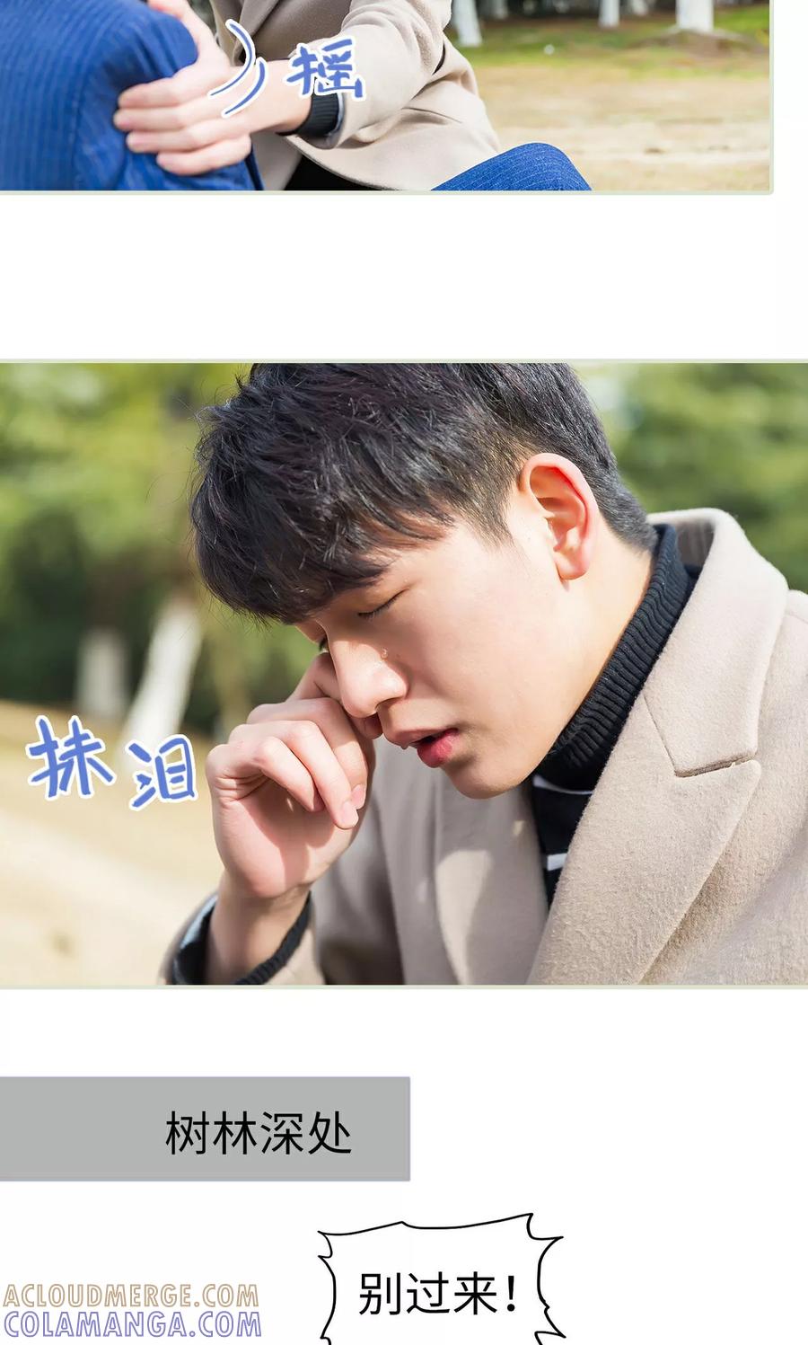 第37话-美女总裁的极品男佣-剧能玩（第9张）