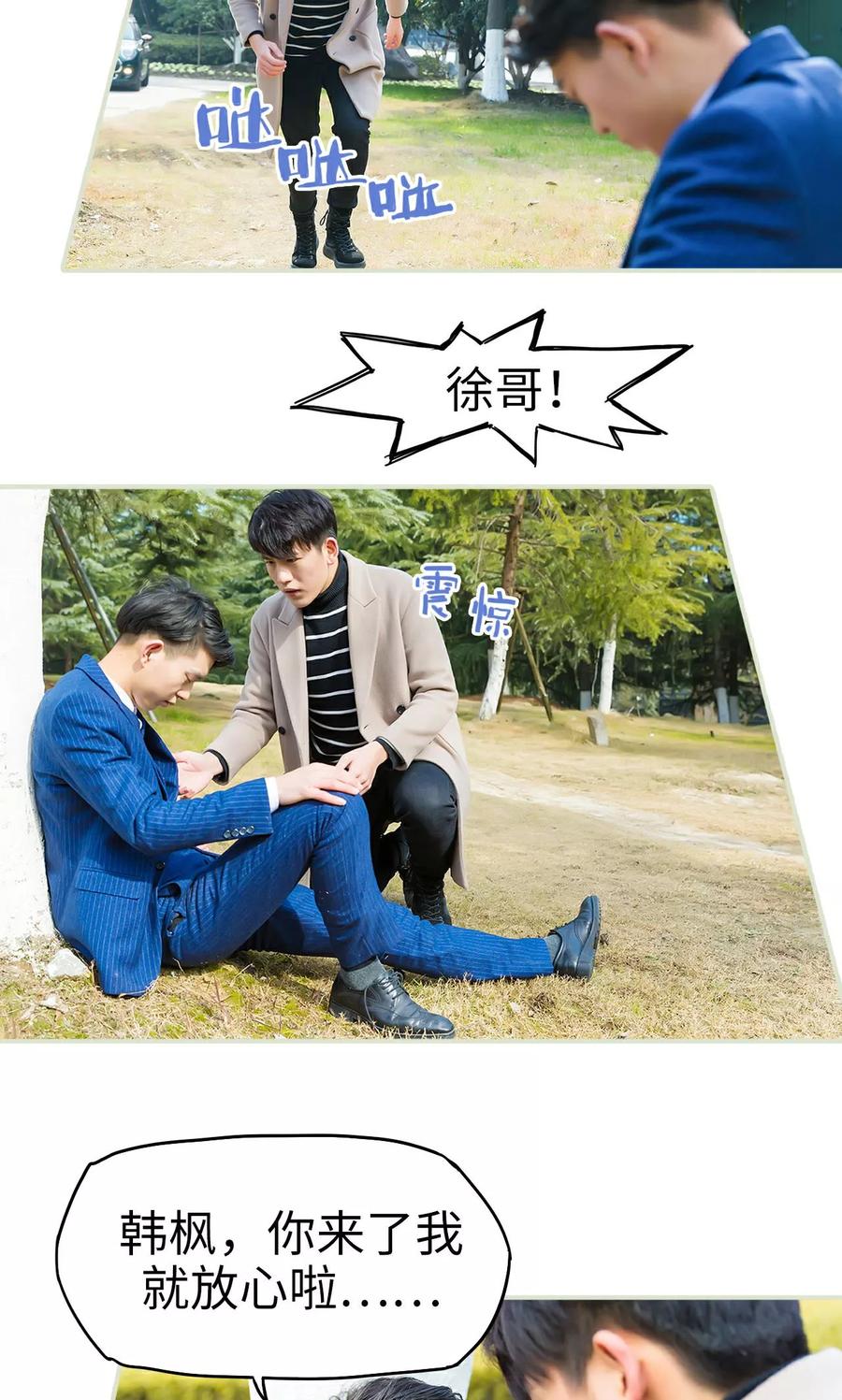 第37话-美女总裁的极品男佣-剧能玩（第4张）