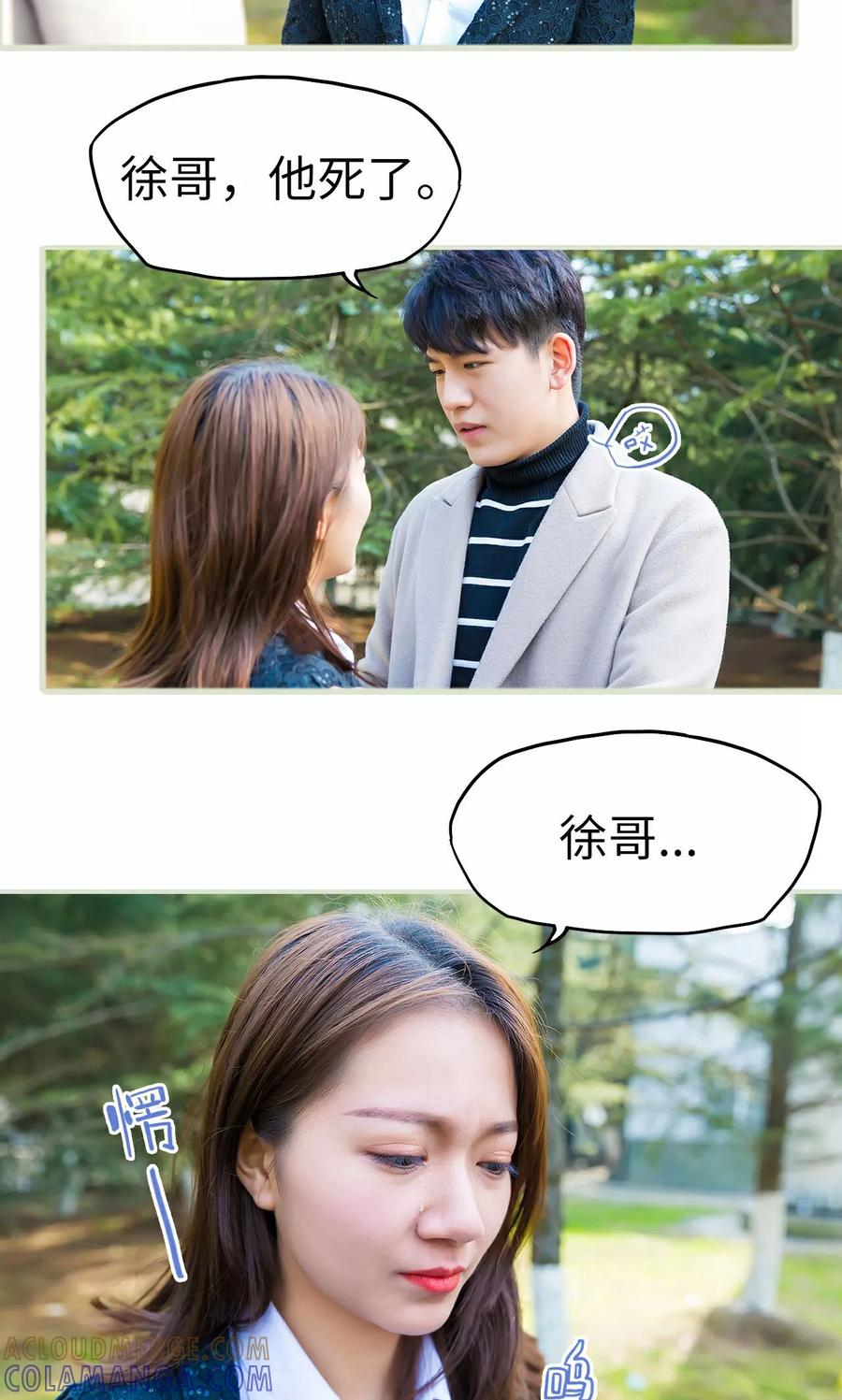 第37话-美女总裁的极品男佣-剧能玩（第17张）