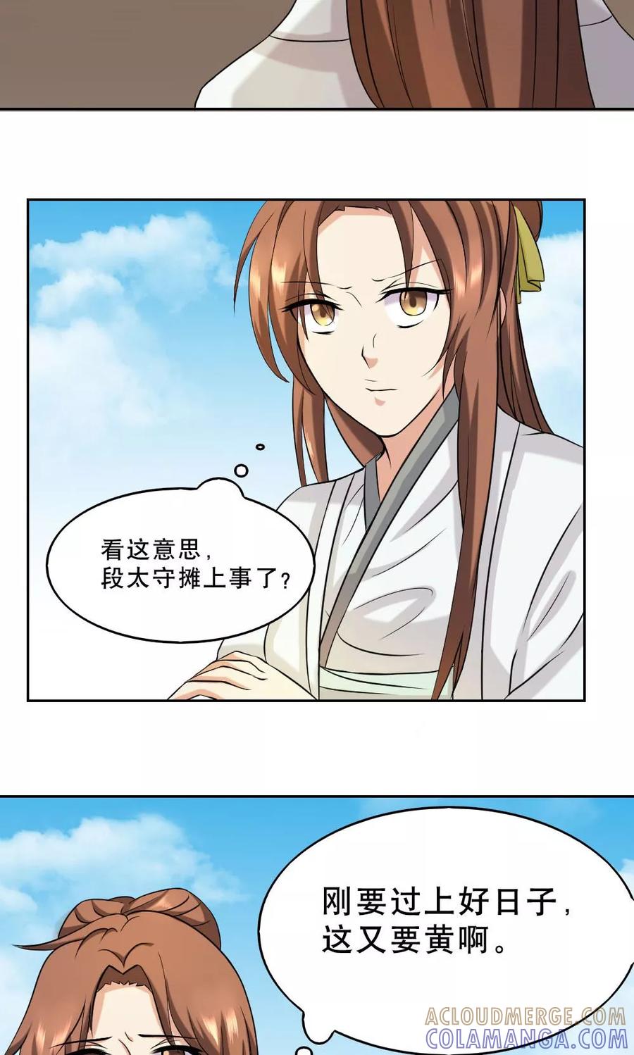 第37话-神探状元花-阿里文学（第17张）