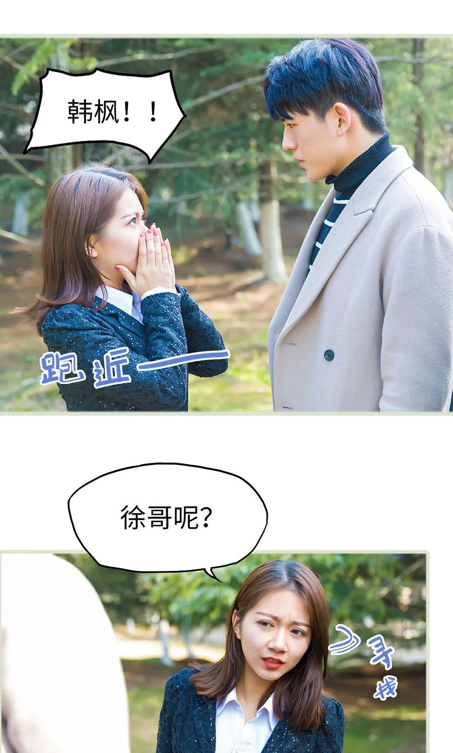 第37话-美女总裁的极品男佣-剧能玩（第16张）