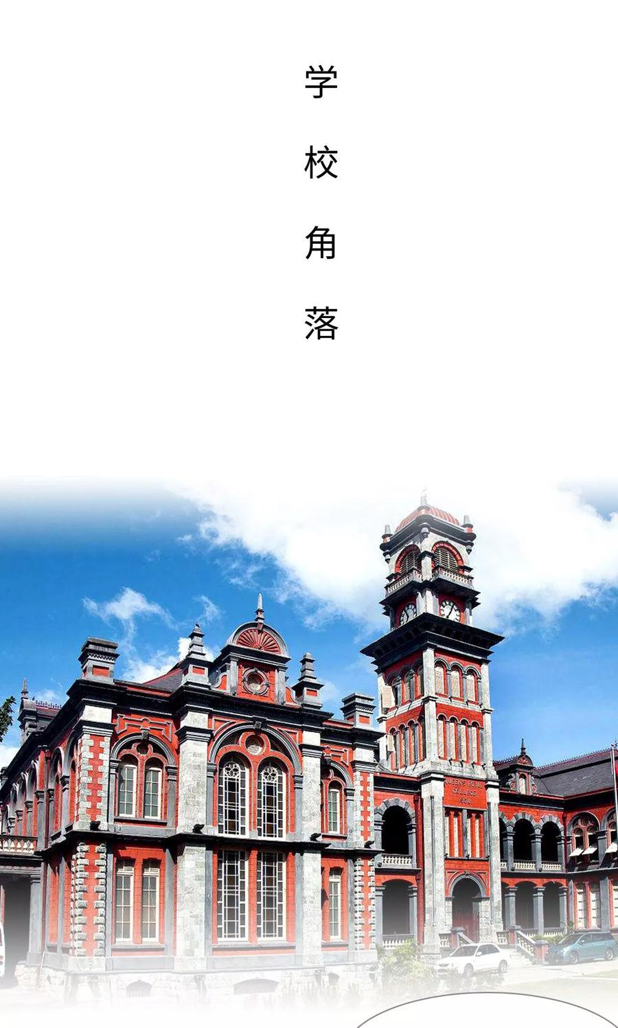 第37话-腹黑校草宠成瘾-剧能玩（第2张）