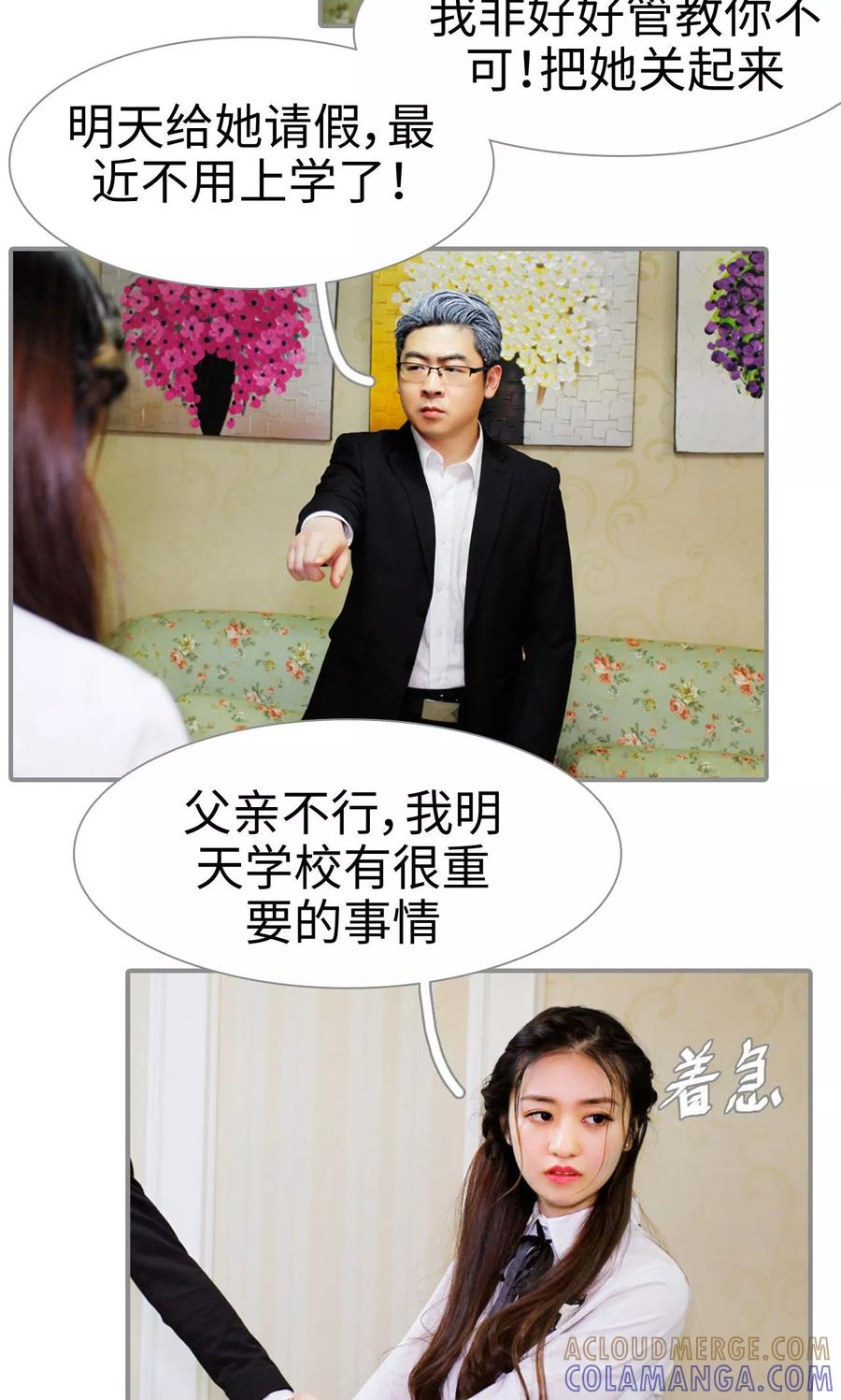 第37话-腹黑校草宠成瘾-剧能玩（第15张）