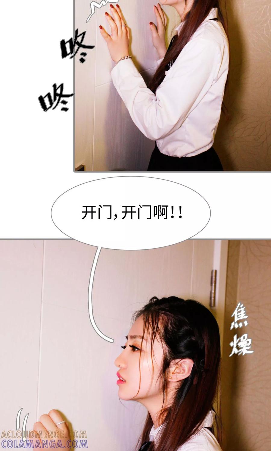 第37话-腹黑校草宠成瘾-剧能玩（第17张）