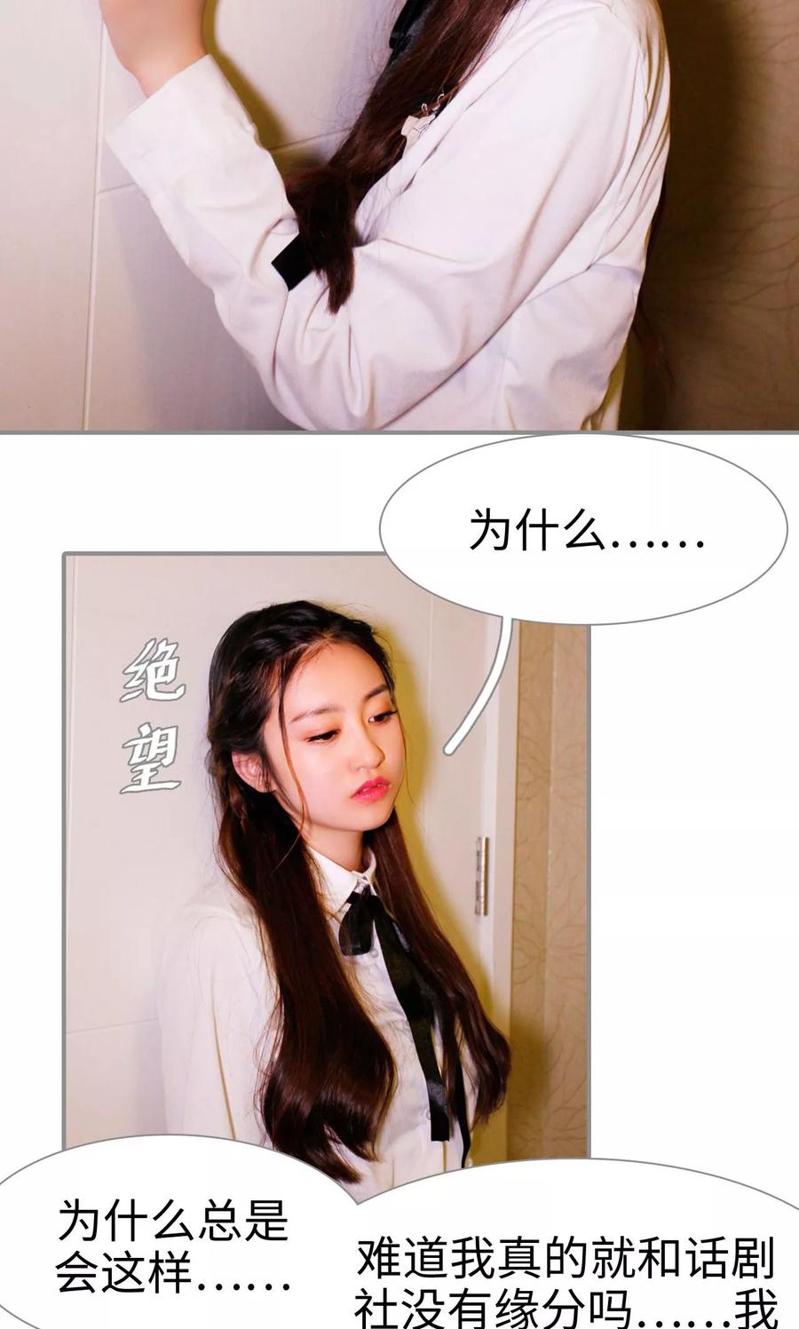 第37话-腹黑校草宠成瘾-剧能玩（第18张）