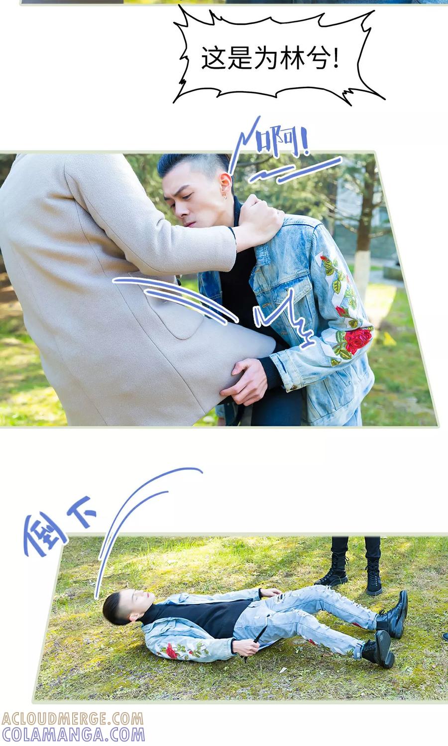 第37话-美女总裁的极品男佣-剧能玩（第15张）