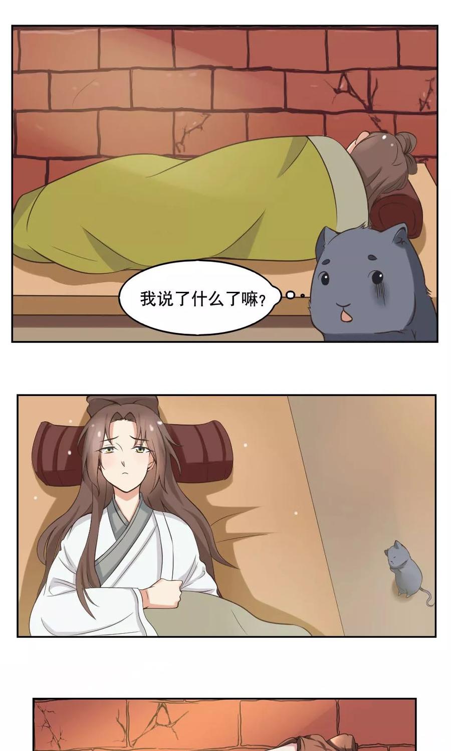 第37话-神探状元花-阿里文学（第6张）