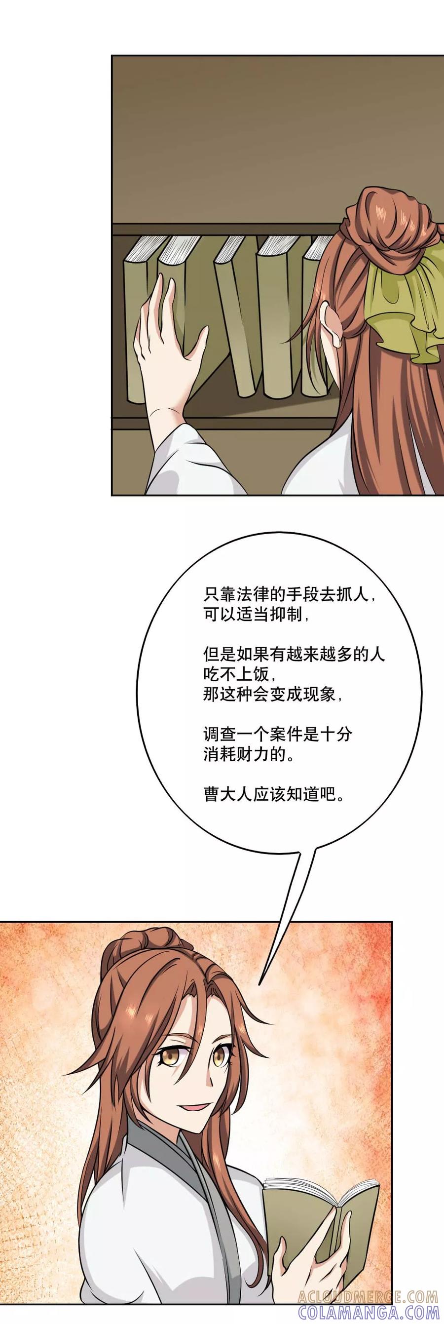 第38话-神探状元花-阿里文学（第3张）