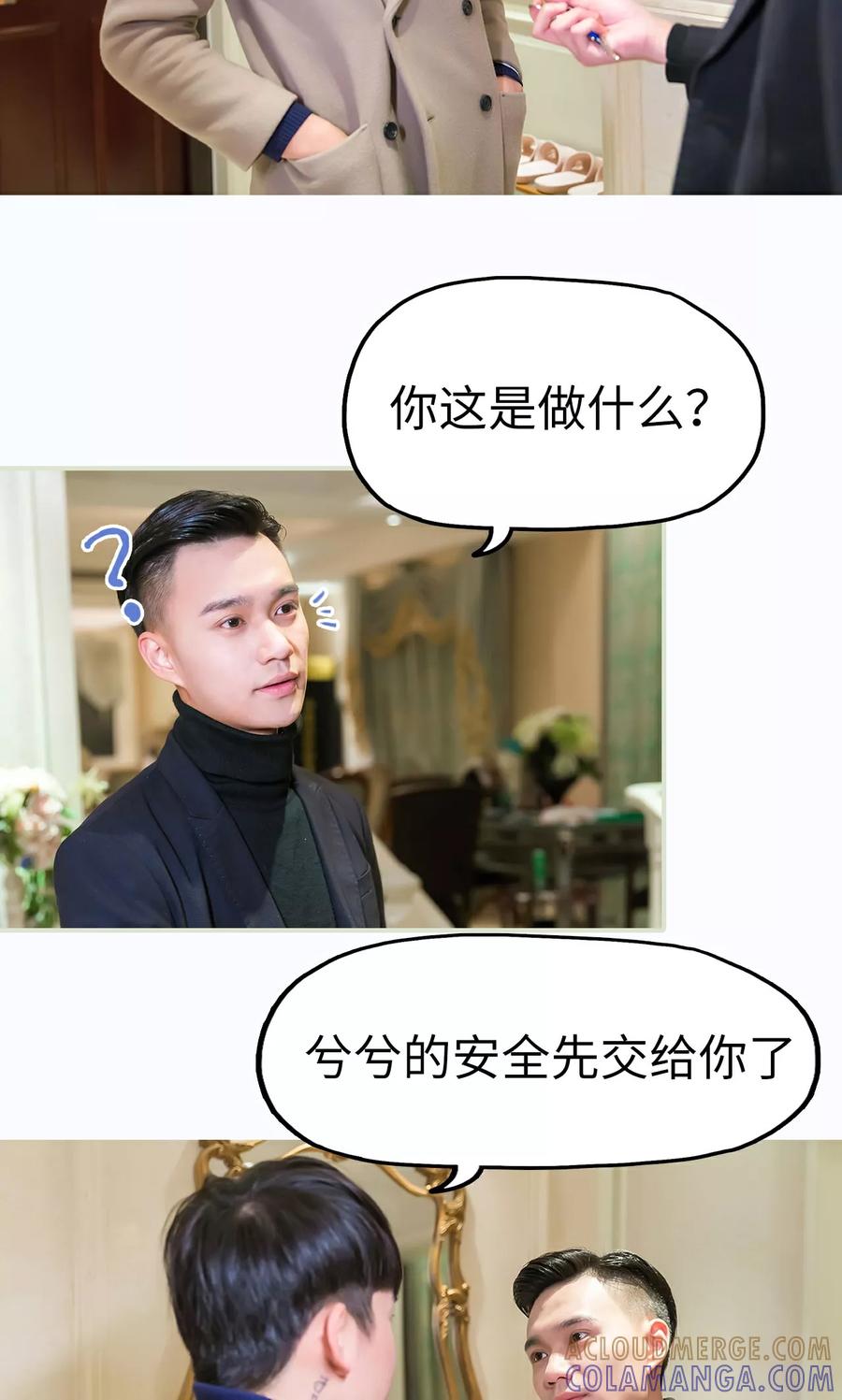 第38话-美女总裁的极品男佣-剧能玩（第3张）