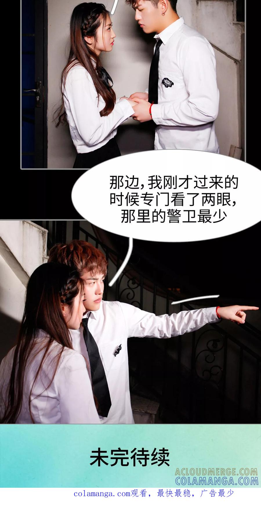 第38话-腹黑校草宠成瘾-剧能玩（第19张）