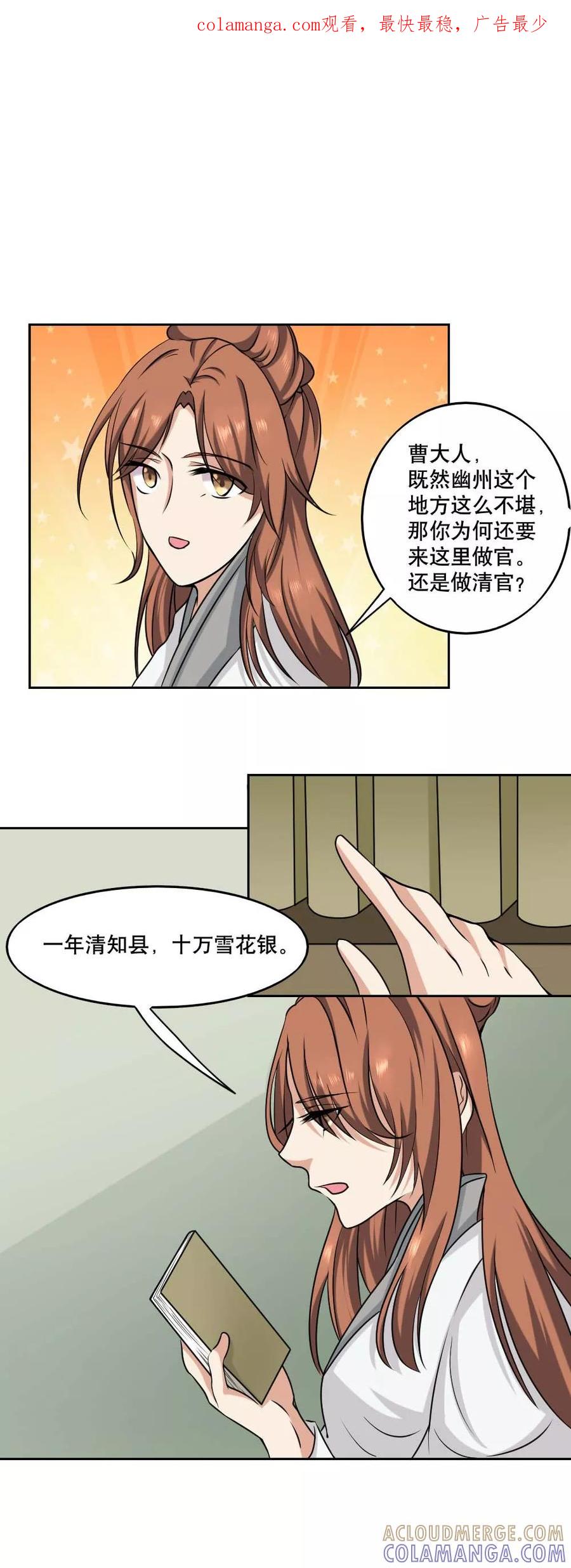 第38话-神探状元花-阿里文学（第1张）