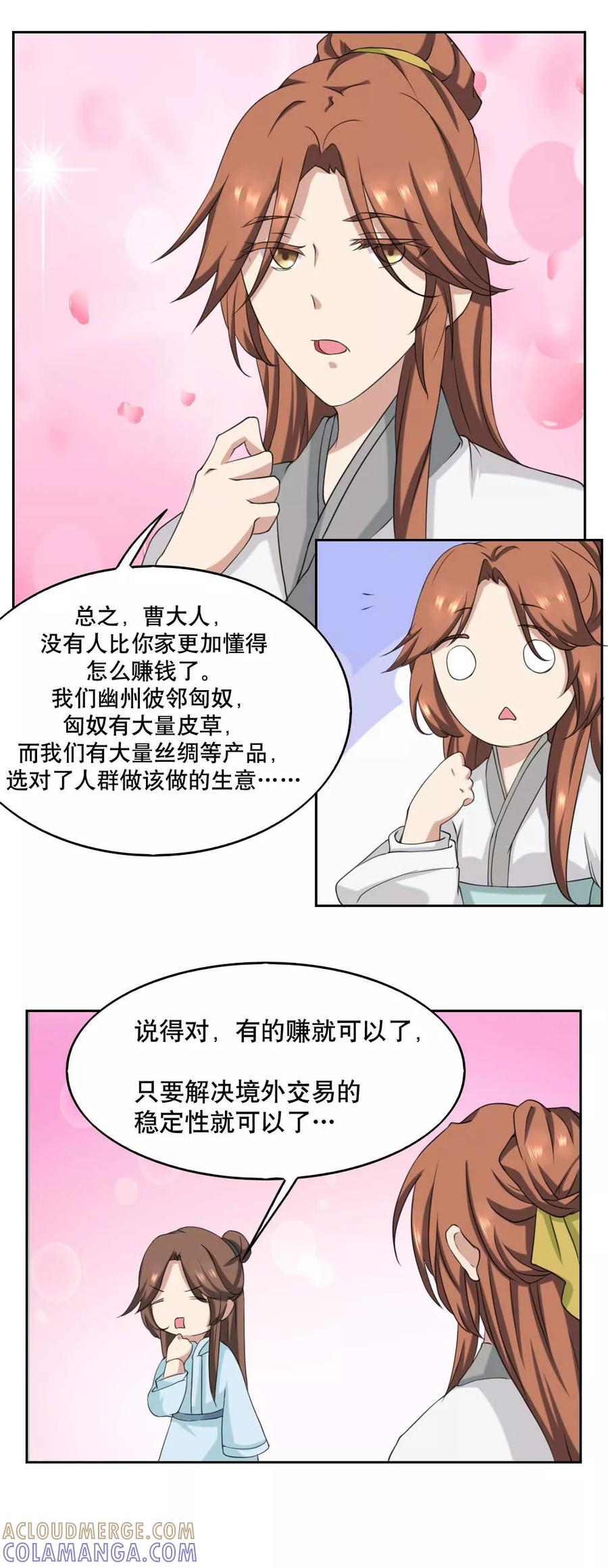 第38话-神探状元花-阿里文学（第5张）