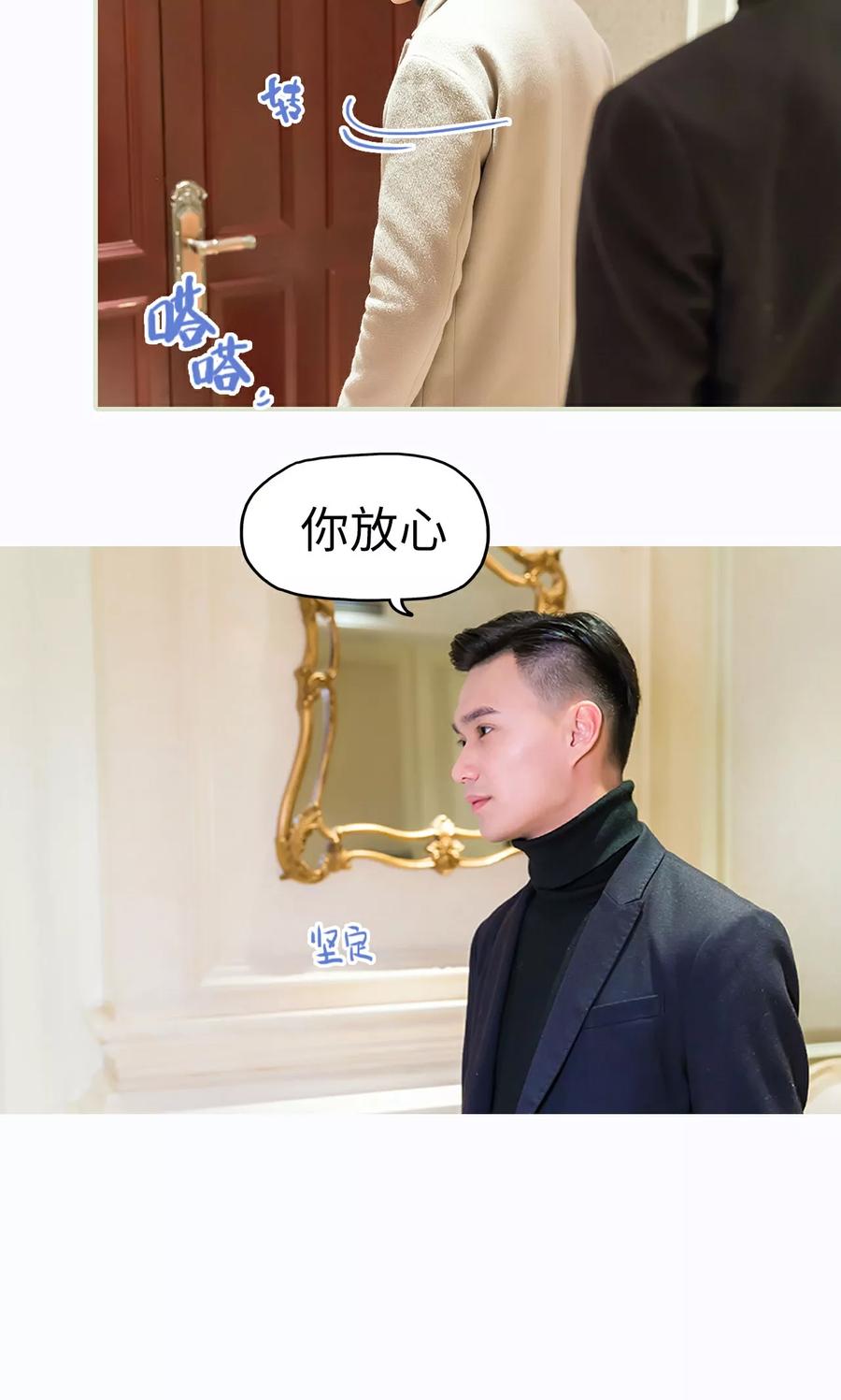 第38话-美女总裁的极品男佣-剧能玩（第6张）