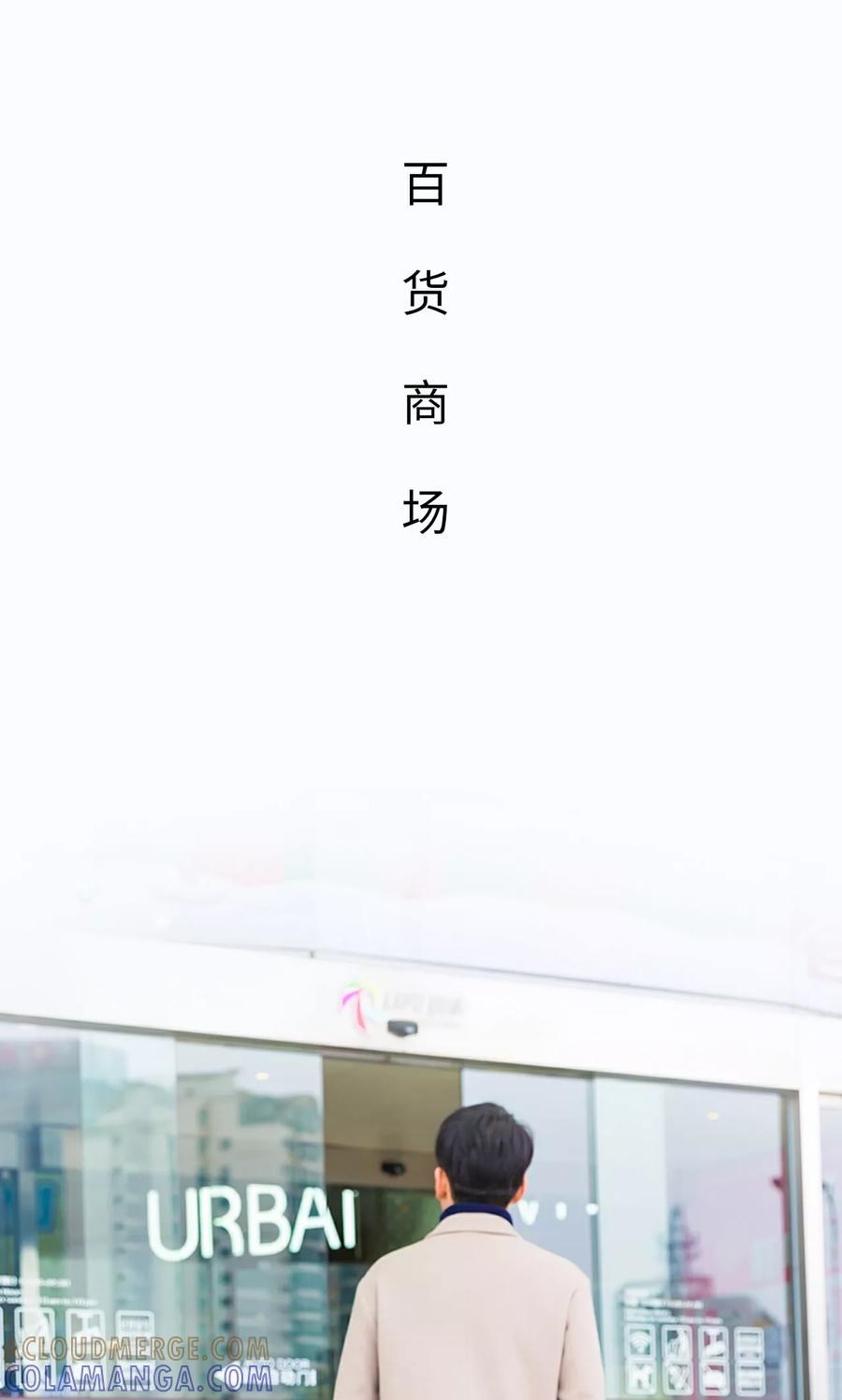 第38话-美女总裁的极品男佣-剧能玩（第7张）
