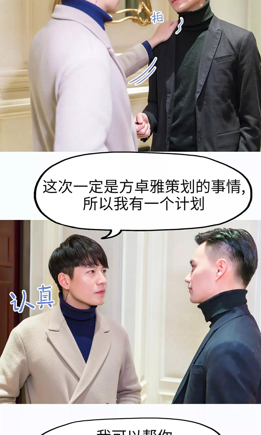 第38话-美女总裁的极品男佣-剧能玩（第4张）