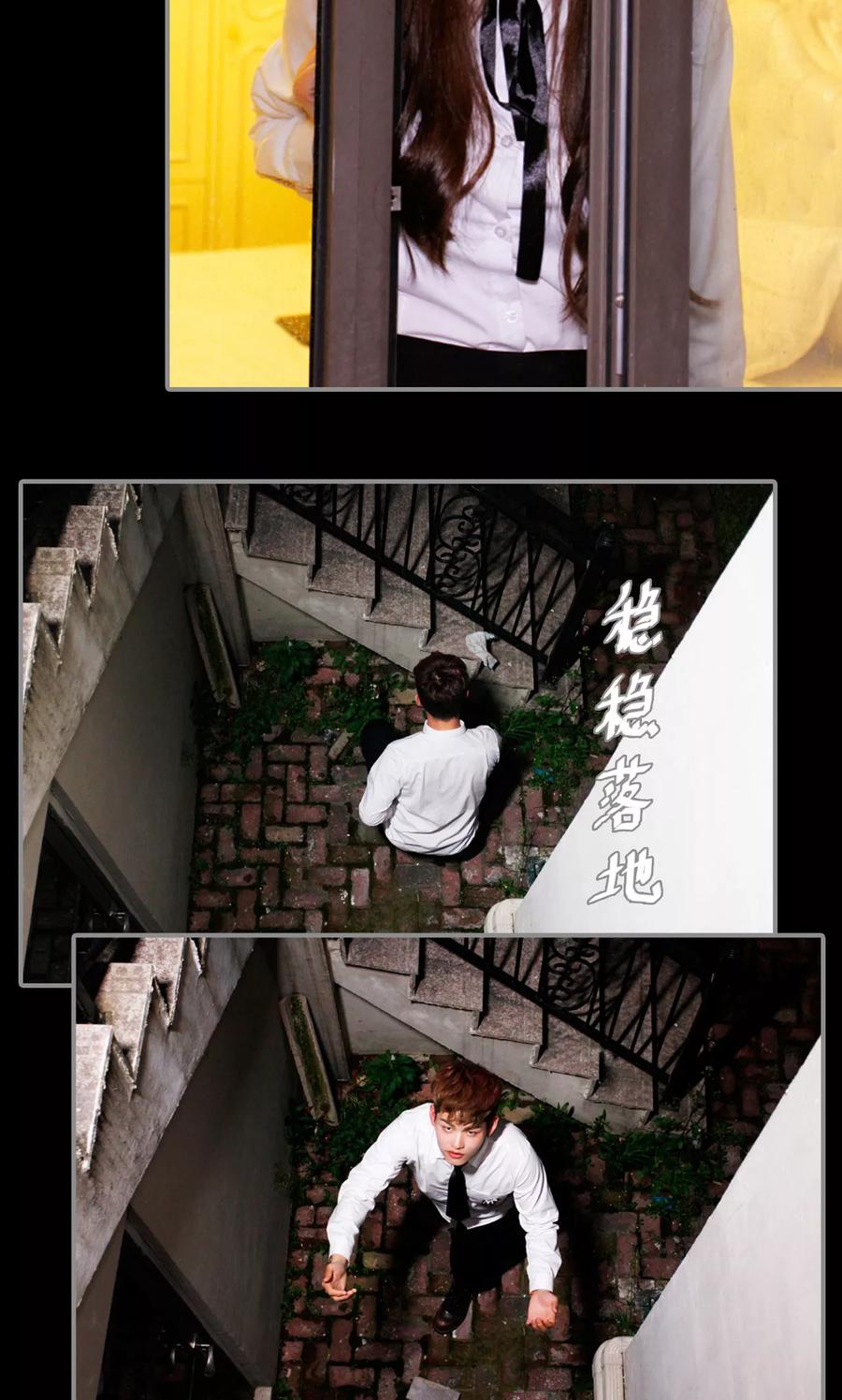 第38话-腹黑校草宠成瘾-剧能玩（第14张）