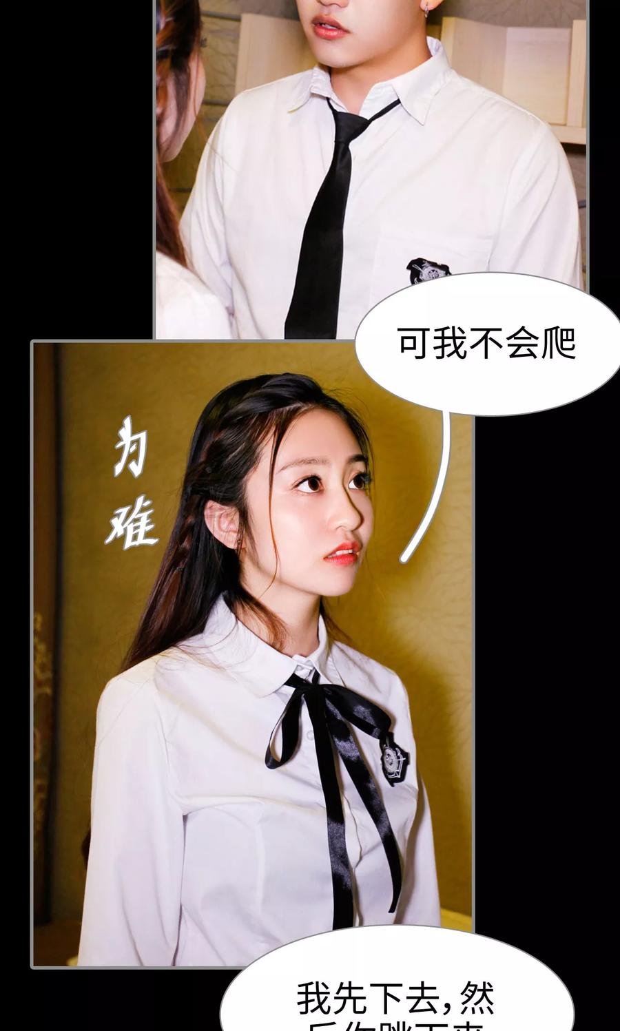 第38话-腹黑校草宠成瘾-剧能玩（第10张）