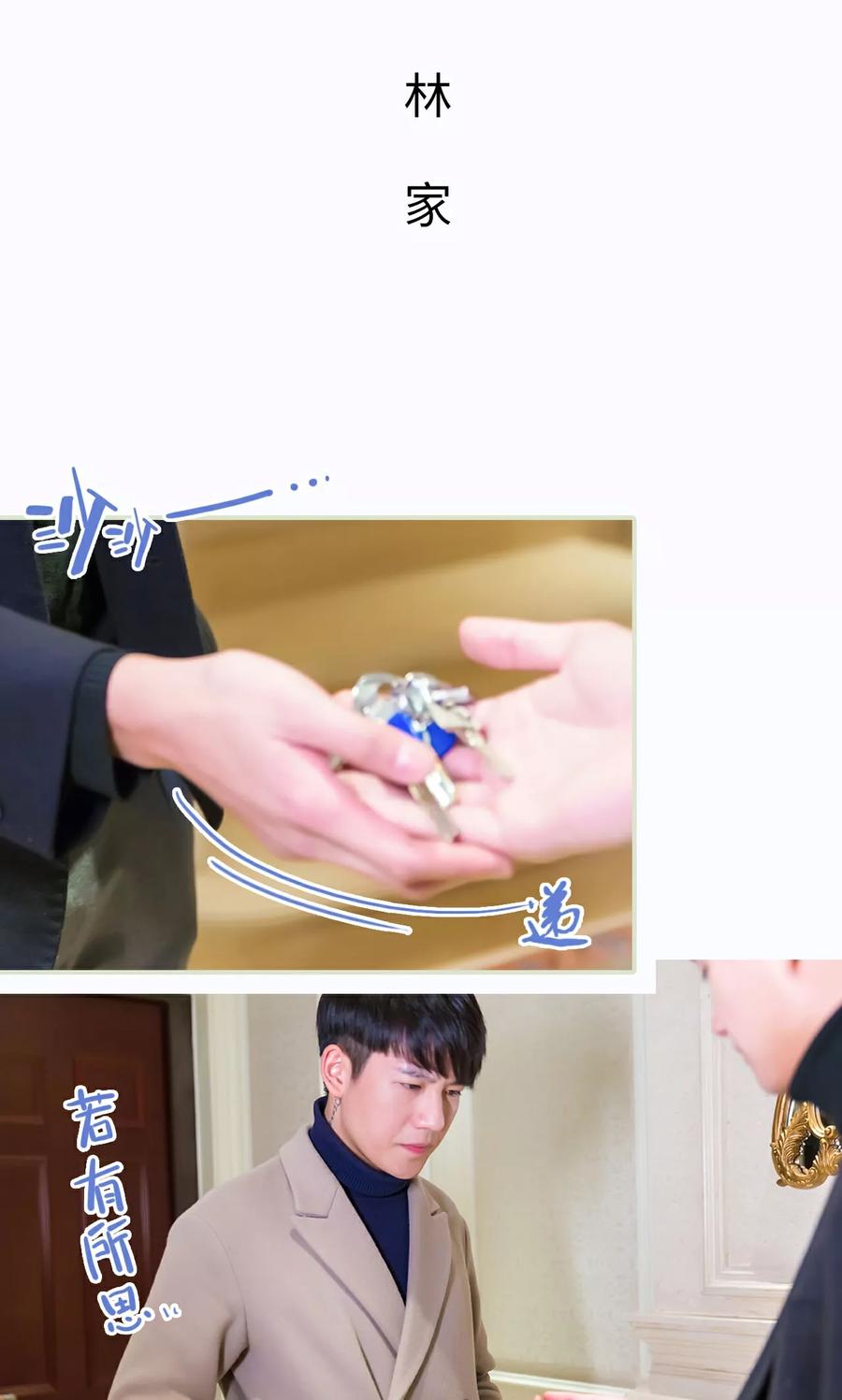 第38话-美女总裁的极品男佣-剧能玩（第2张）