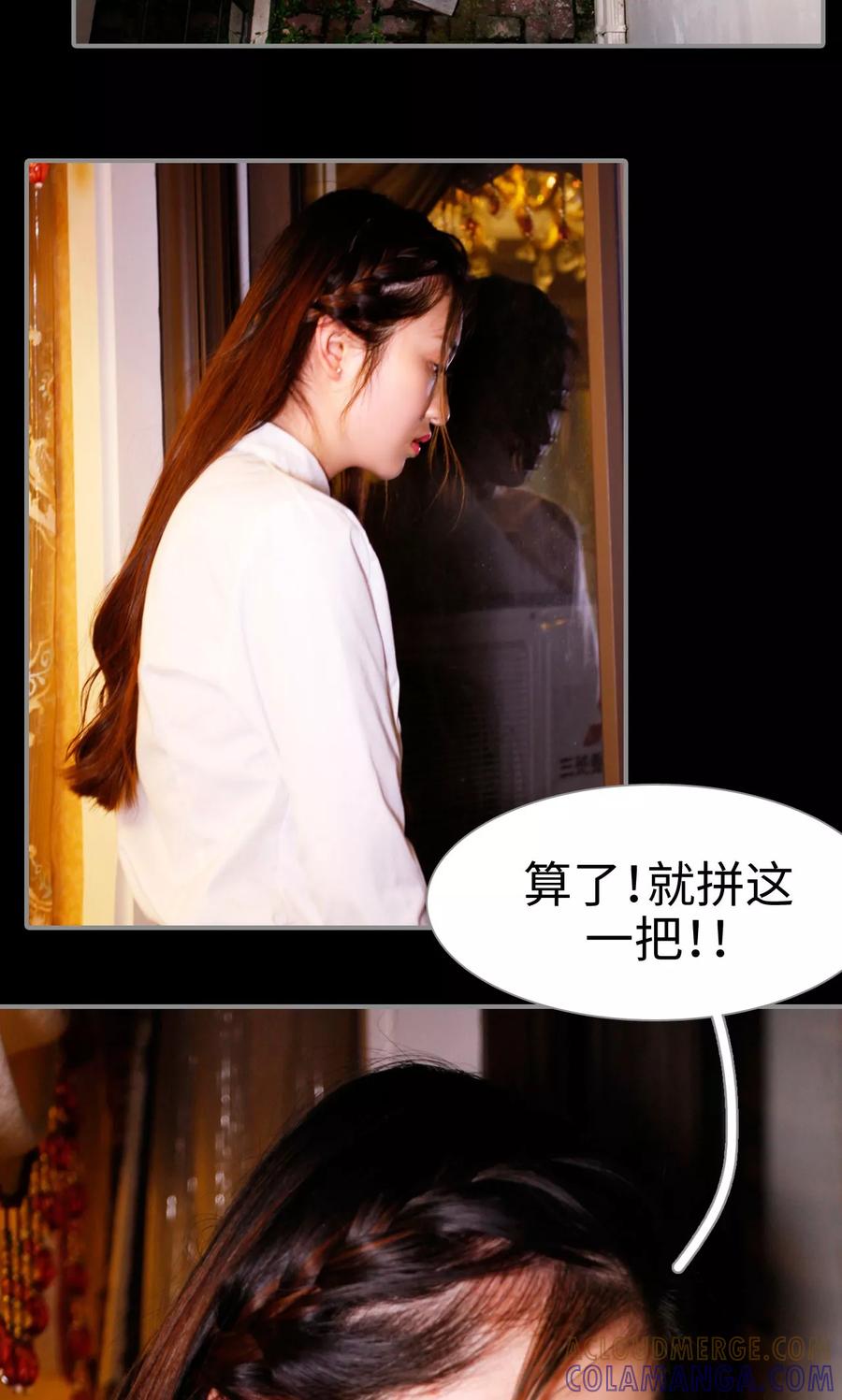 第38话-腹黑校草宠成瘾-剧能玩（第15张）