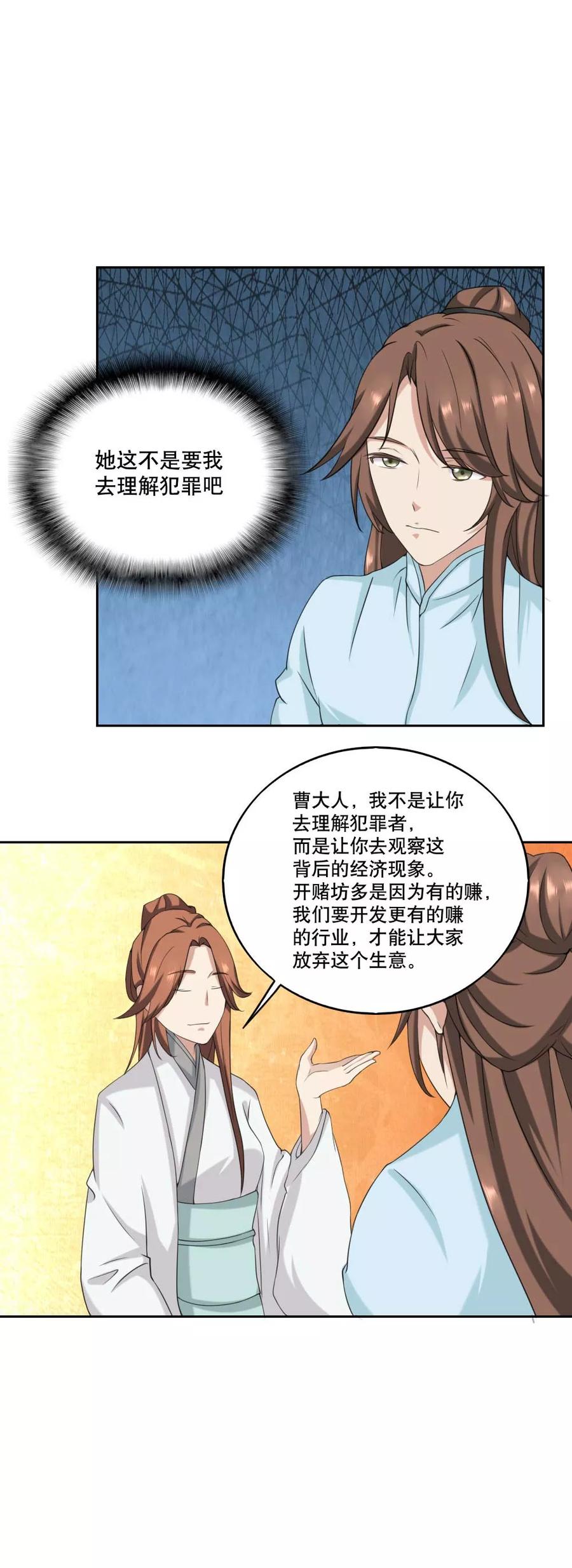 第38话-神探状元花-阿里文学（第4张）