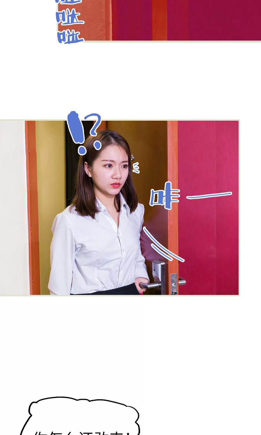 第39话-美女总裁的极品男佣-剧能玩（第16张）