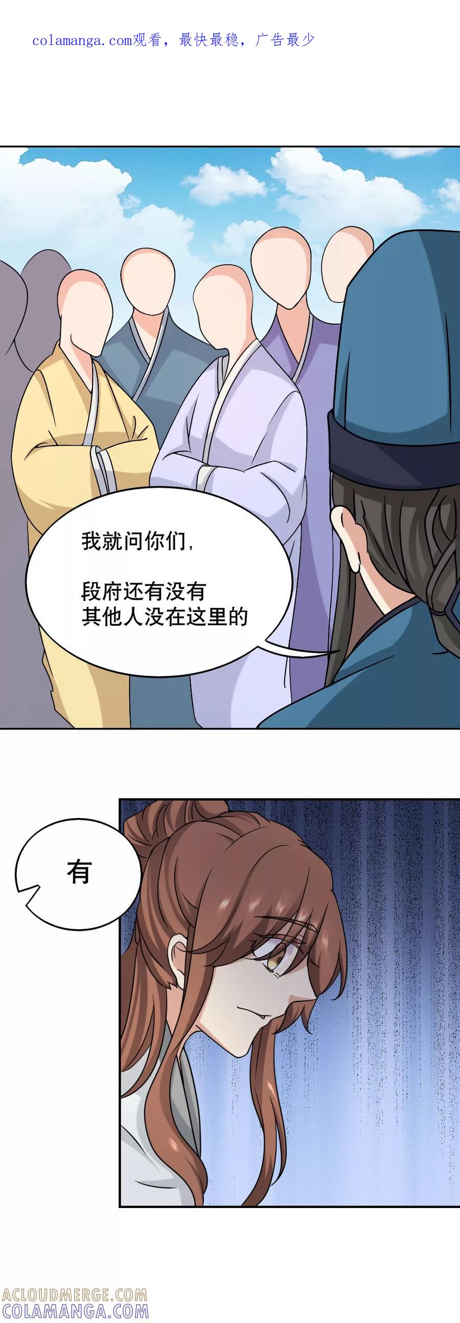 第39话-神探状元花-阿里文学（第1张）